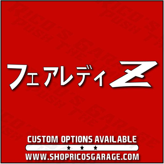 Fairlady Z Sticker Japanese JDM Nissan Decal - Rico's Garage